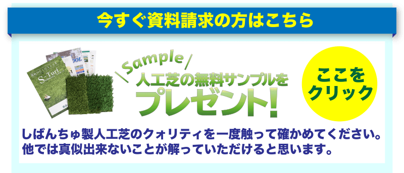 今すぐ資料請求の画像